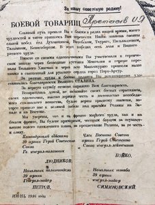 Благодарность от Командующего 39 Армией (демобилизация).