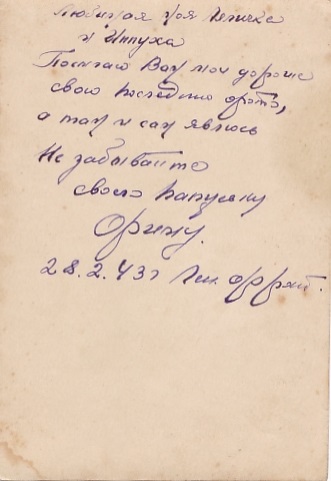 Подполковник кавалерийских (казачьих?) частей РККА. Бекеша.