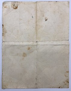 Благодарность Верховного ГК за бои с японцами.