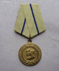 За оборону Севастополя. Военный тип, без бортика.
