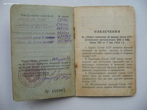 Комплект на пограничника. 2 ОВ, 2 КЗ, Отвага под квадро, ЗБЗ