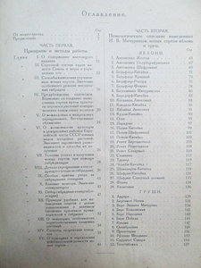 1929г.Итоги полувековых работ..."