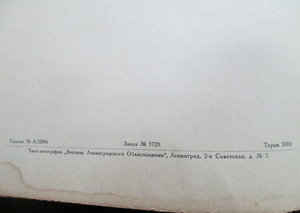 1929г.Итоги полувековых работ..."