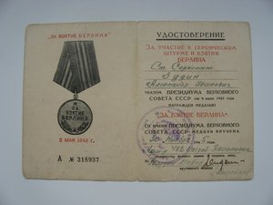 Доки на медали. Разные.