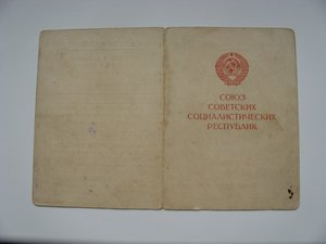 Доки на медали. Разные.