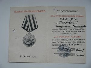 Доки на медали. Разные.