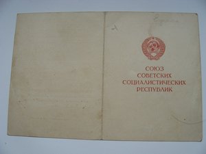 Доки на медали. Разные.