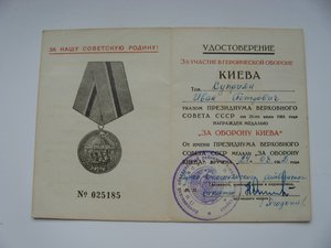 Доки на медали. Разные.