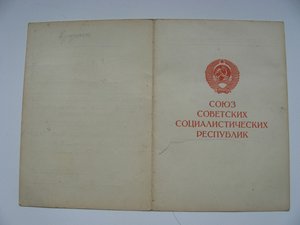 Доки на медали. Разные.