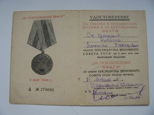 Доки на медали. Разные.