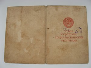 Доки на медали. Разные.