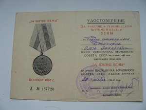 Доки на медали. Разные.