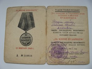 Доки на медали. Разные.