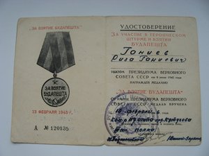 Доки на медали. Разные.