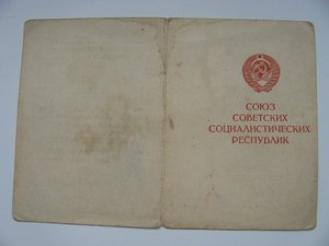 Доки на медали. Разные.