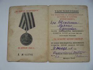 Доки на медали. Разные.