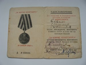 Доки на медали. Разные.