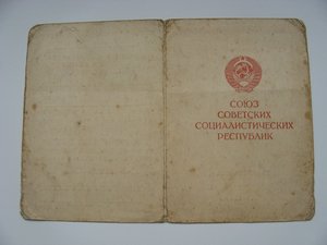 Доки на медали. Разные.