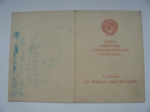 Доки на медали. Разные.