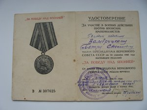 Доки на медали. Разные.