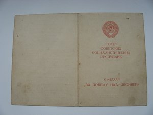 Доки на медали. Разные.