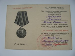 Доки на медали. Разные.