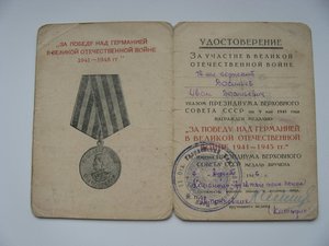 Доки на медали. Разные.