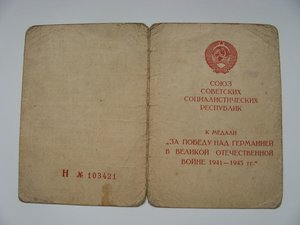 Доки на медали. Разные.