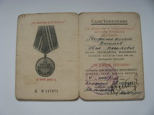 Доки на медали. Разные.