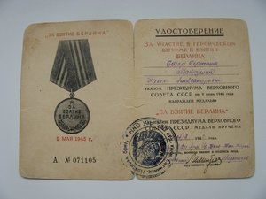 Доки на медали. Разные.