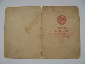 Доки на медали. Разные.