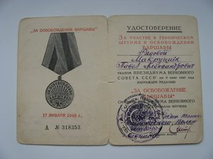 Доки на медали. Разные.