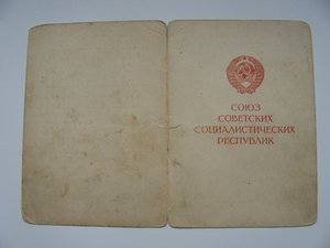 Доки на медали. Разные.