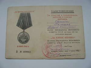 Доки на медали. Разные.