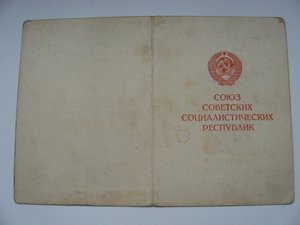 Доки на медали. Разные.