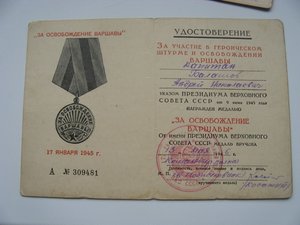 Доки на медали. Разные.