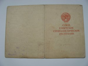 Доки на медали. Разные.