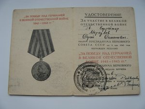 Доки на медали. Разные.