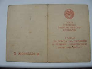 Доки на медали. Разные.