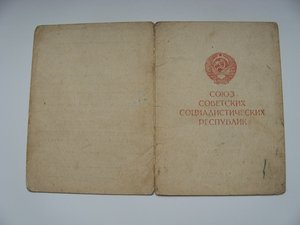 Доки на медали. Разные.