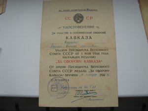 Доки на медали. Разные.