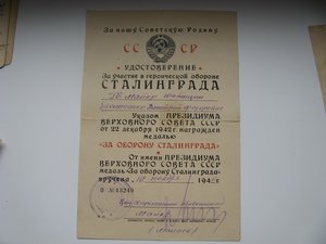 Доки на медали. Разные.