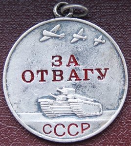 Отвага № 1.713.977 , без колодки ...