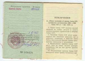 Благодарность за Японию, ОК, ЗТД и почетный строитель