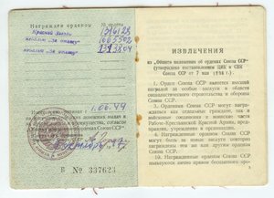 5 благодарностей, ОК и Кавказ