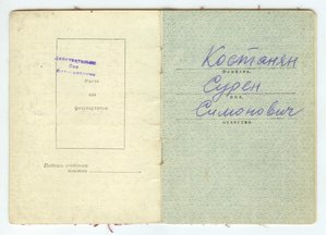 5 благодарностей, ОК и Кавказ