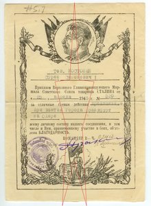 5 благодарностей, ОК и Кавказ