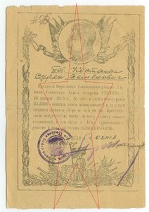 5 благодарностей, ОК и Кавказ