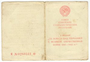 2 сводные справки - благодарности 4 ГвККК на одного
