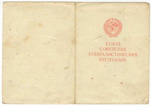 2 сводные справки - благодарности 4 ГвККК на одного